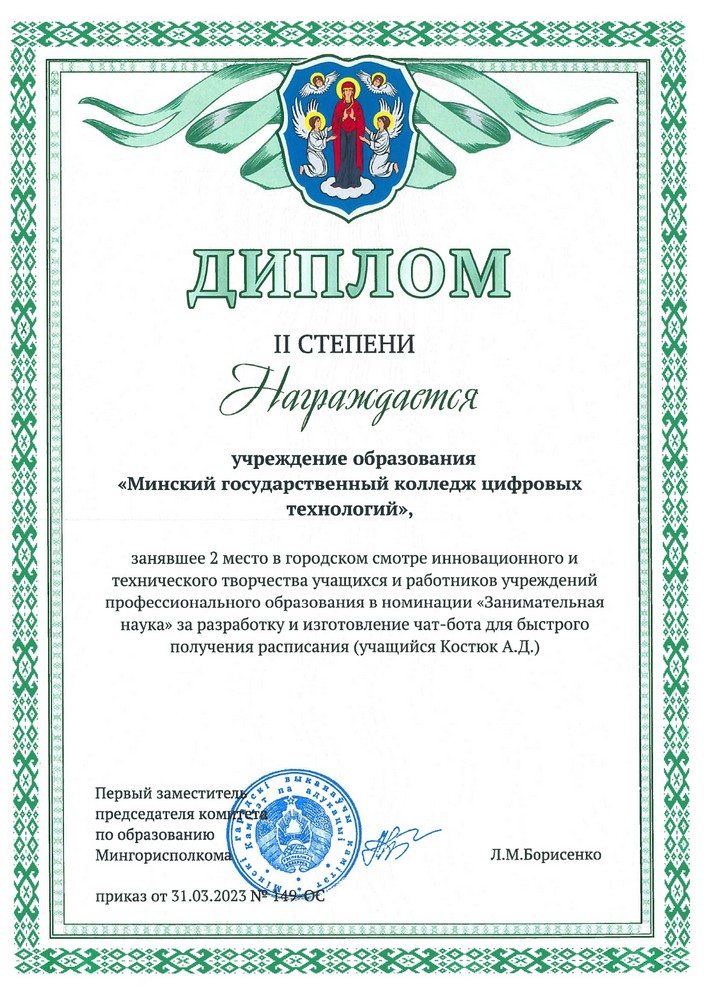 дипломы тех. творчество